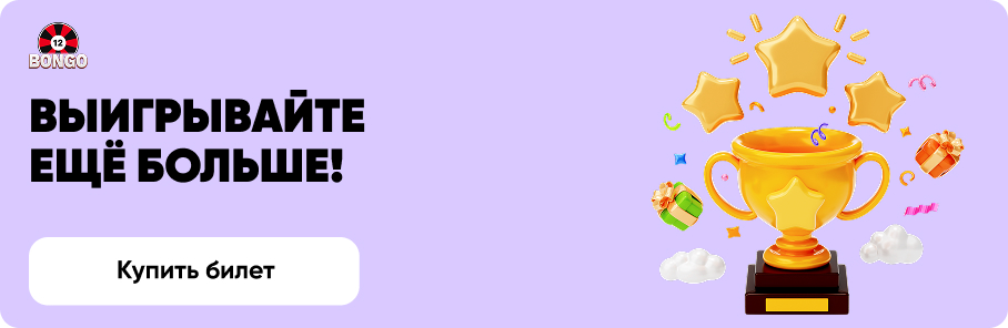 онлайн-лотерея