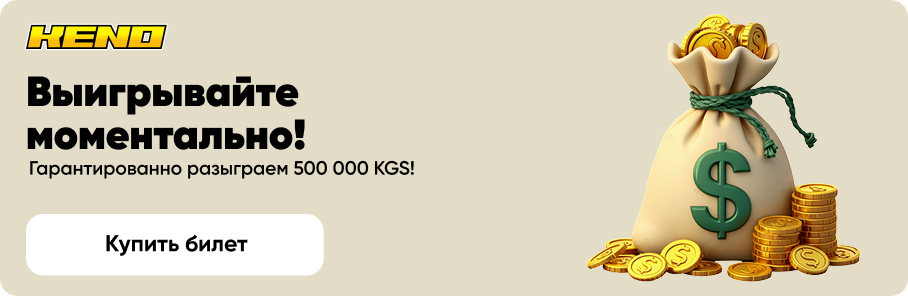 онлайн-лотерея