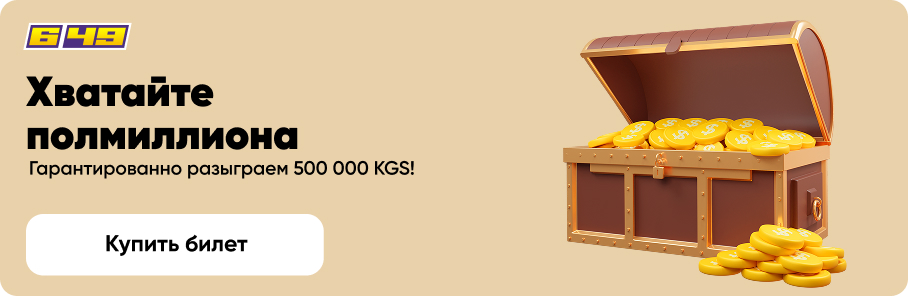 онлайн-лотерея