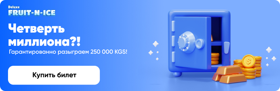 онлайн-лотерея
